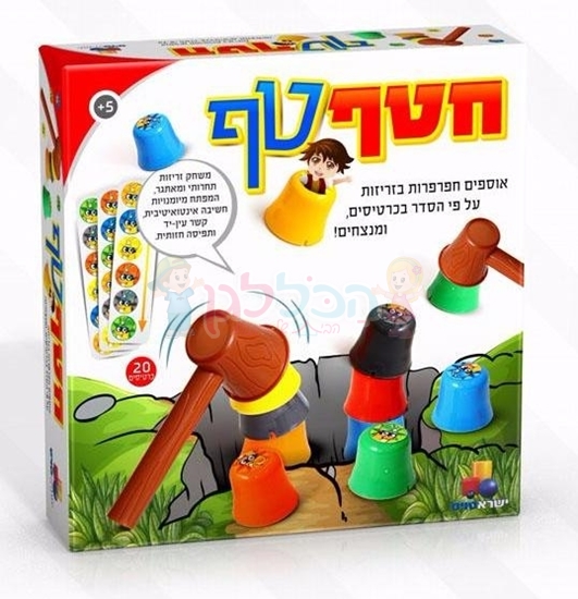 תמונה של חטףטף