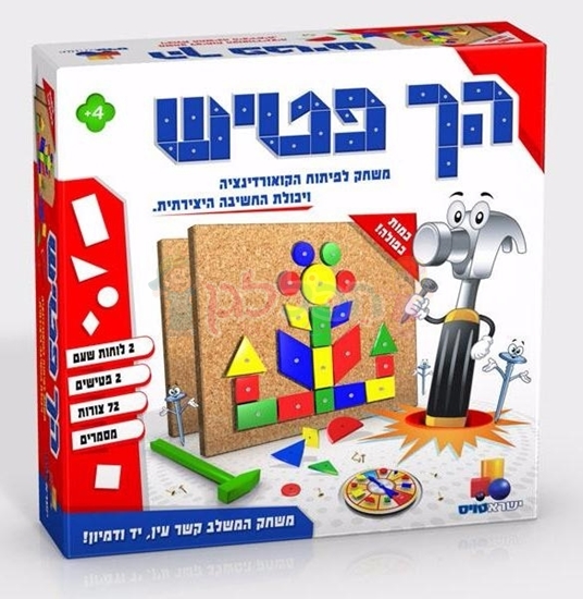 תמונה של הך פטיש