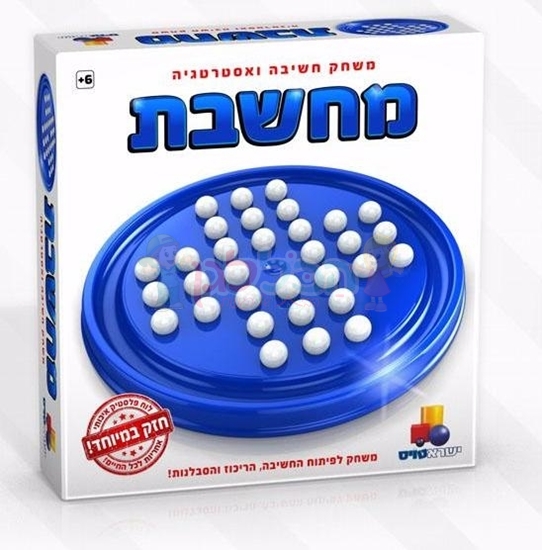 תמונה של מחשבת