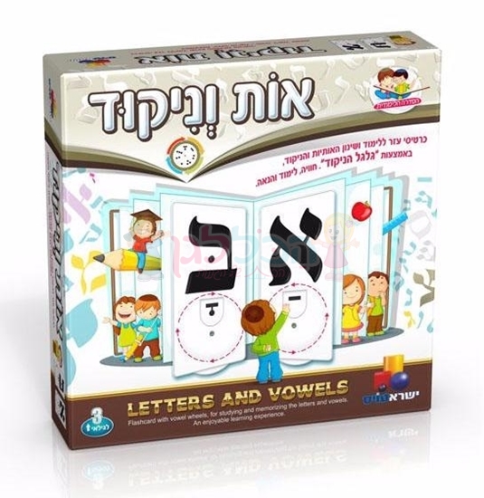 תמונה של אות וניקוד