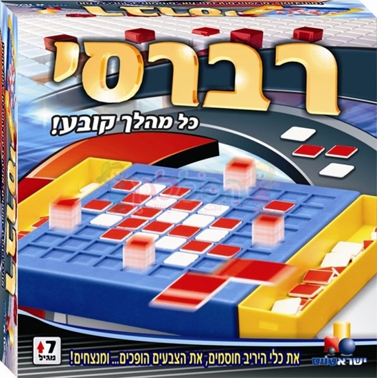 תמונה של רברסי