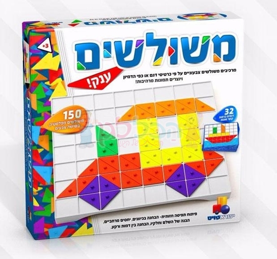 תמונה של משולשים