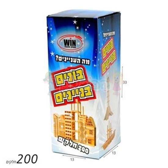 תמונה של קפלה 200 חלקים