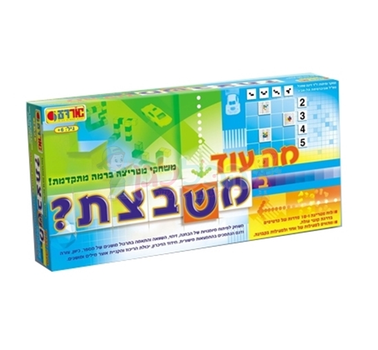 תמונה של מה עוד במשבצת