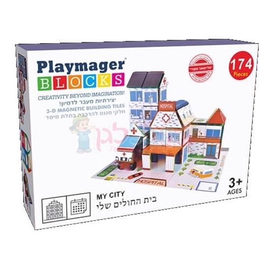 תמונה של משחק מגנטים פליימאגר סט בית חולים