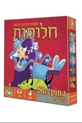 תמונה של חלומות