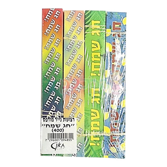 תמונה של רצועות נייר חג שמח