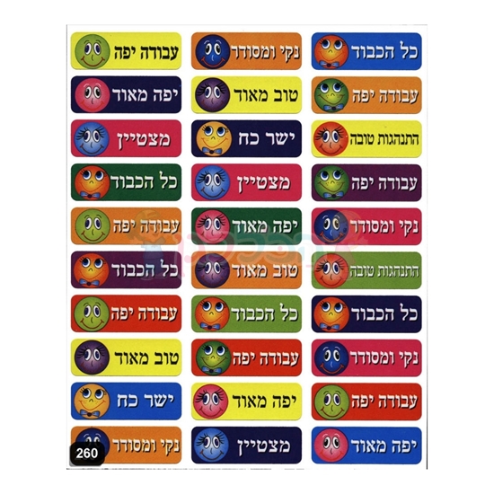 תמונה של מדבקות עידוד מלבן 10 דף