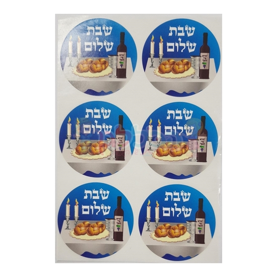 תמונה של מדבקות פרוצס שבת שלום 10 דף