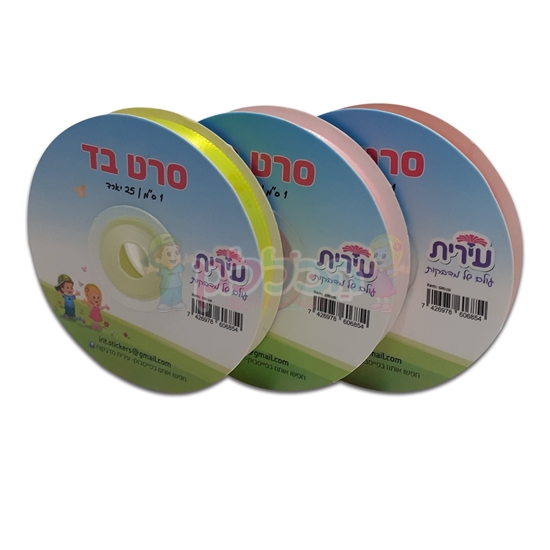 תמונה של סרט בד 1 ס"מ