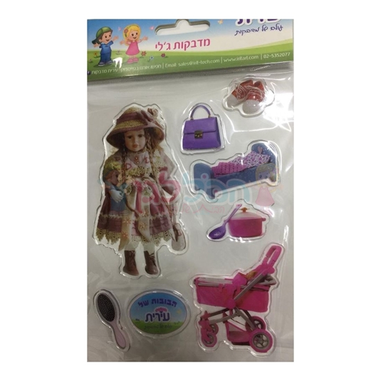 תמונה של מדבקות ג'לי בובות של עירית