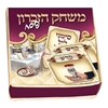 תמונה של מזחק הזכרון פסח בורדו 20 יח'