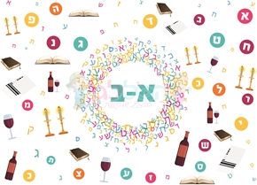 תמונה עבור הקטגוריה יהדות