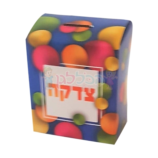 תמונה של קופסא קופת צדקה צבעונית 20 יח'