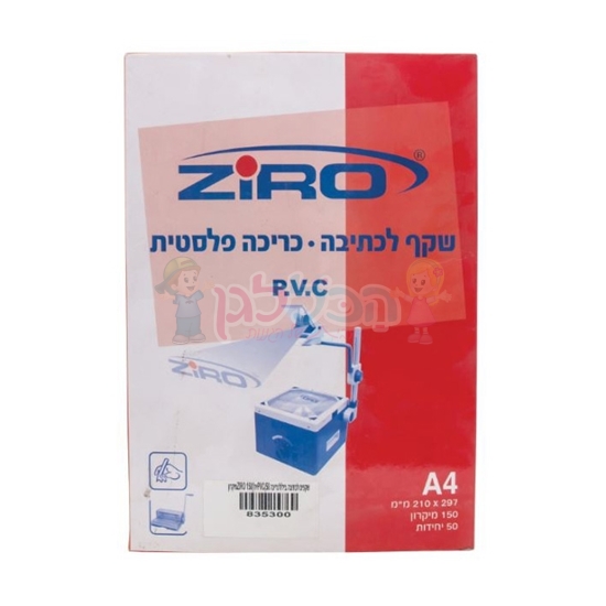 תמונה של שקף לכתיבה