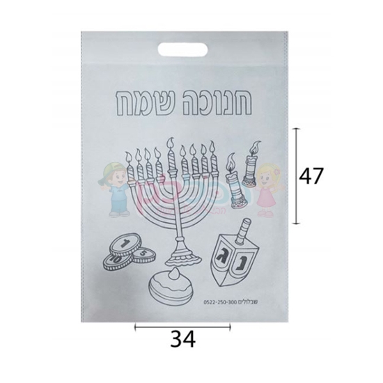 תמונה של שקית אלבד לצביעה חנוכה שמח