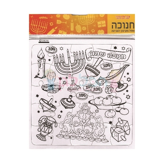 תמונה של פאזל חנוכה מקרטון לצביעה