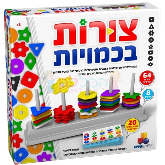 תמונה של צורות בכמויות