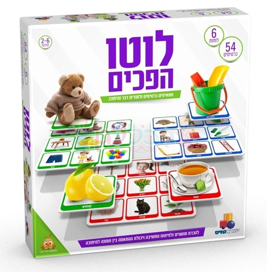 תמונה של לוטו הפכים