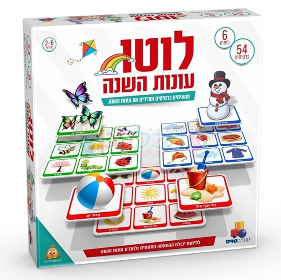 תמונה של לוטו עונות השנה