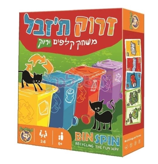 תמונה של זרוק תזבל