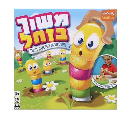 תמונה של משוך בזחל