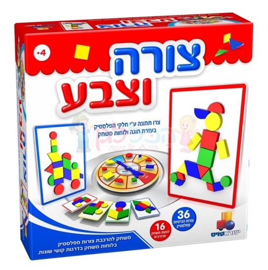 תמונה של צורה וצבע