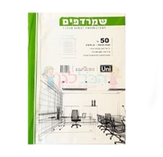 תמונה של שמרדפים ירוק 50 יח'