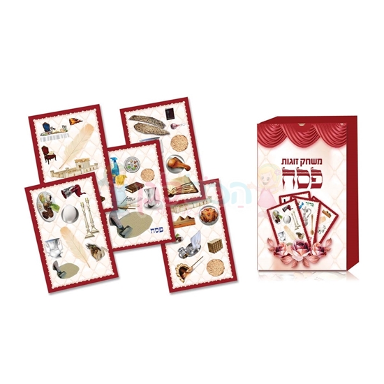 תמונה של משחק זוגות