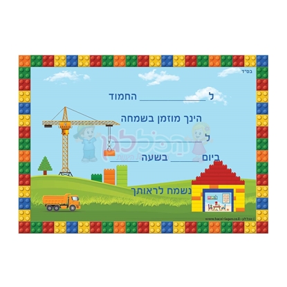 תמונה של הזמנה לגו 20 יח'