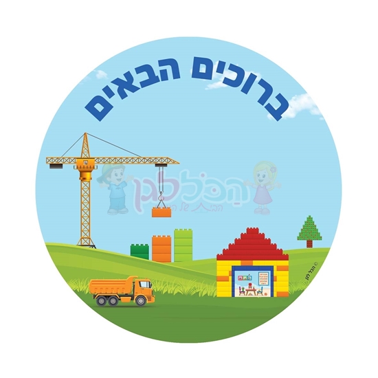 תמונה של תליון דש לגו 20 יח'