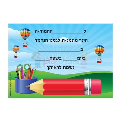 תמונה של הזמנה עפרונות 20 יח'