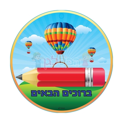 תמונה של תליון דש עפרונות 20 יח'