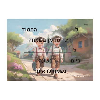 תמונה של הזמנה ילדים 20 יח'