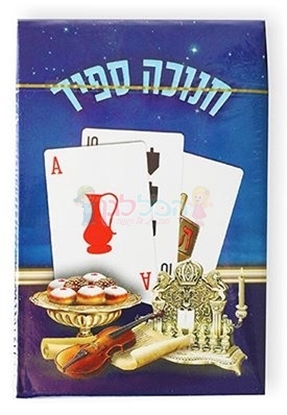 תמונה של חנוכה ספיד