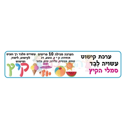תמונה של ערכת קיר מלבד