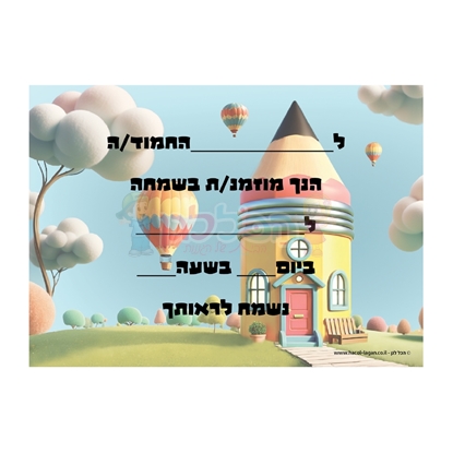 תמונה של הזמנה בית 20 יח'
