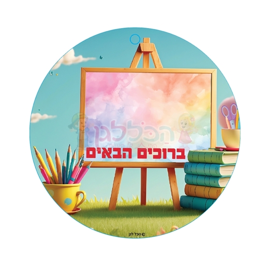 תמונה של תליון דש  בית 20 יח'