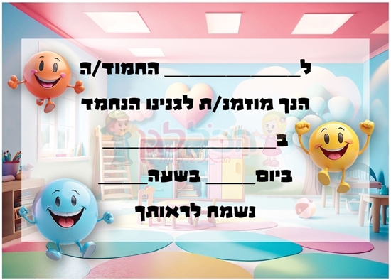 תמונה של הזמנה סמיילי 20 יח'