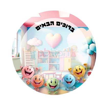 תמונה של תליון דש סמיילי 20 יח'
