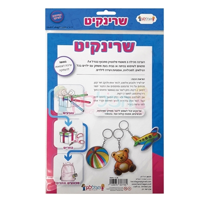 תמונה של 3 דפי שרינקיט עם דף דוגמא