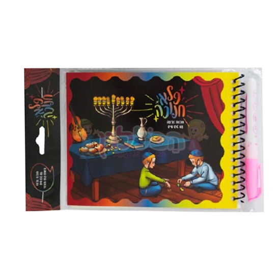 תמונה של חוברת צביעה עם טוש מים