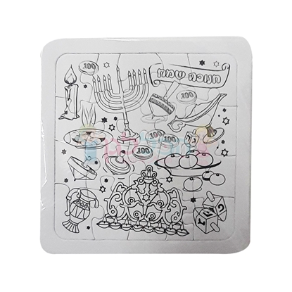 תמונה של פאזל לצביעה חנוכה שמח 10 יח'