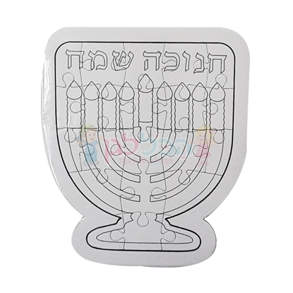 תמונה של פאזל חנוכיה לצביעה 10 יח'