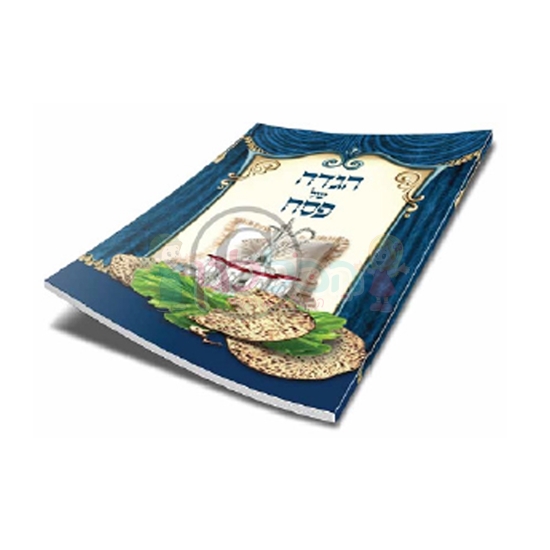 תמונה של הגדה וילון תכלת