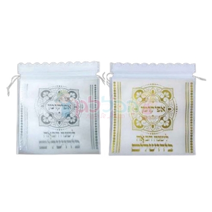 תמונה של שקית אפיקומן זהב/כסף