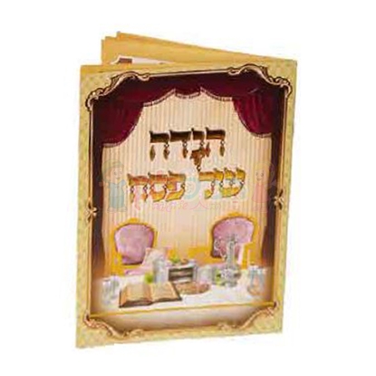 תמונה של הגדה של פסח סט בורדו