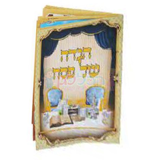 תמונה של הגדה של פסח סט כחול