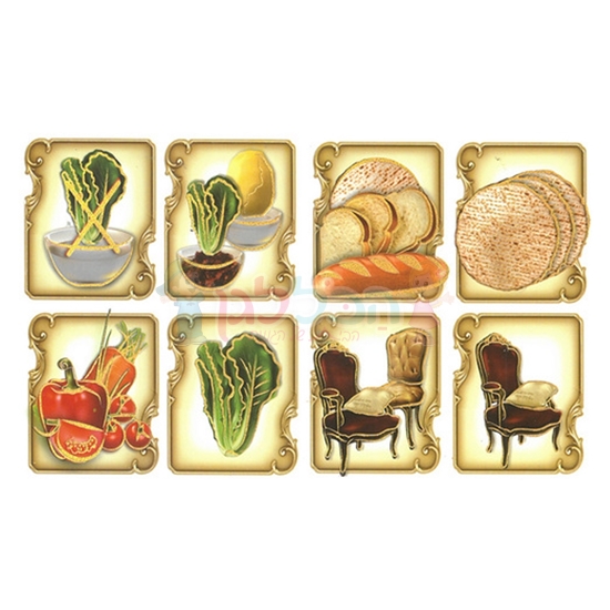 תמונה של חיתוכי "מה נשתנה " 20 יח'