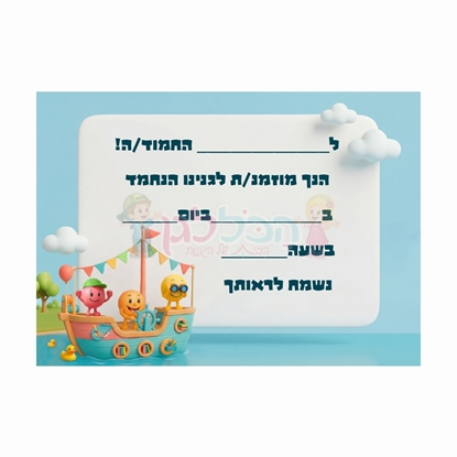 תמונה של הזמנה אוניה 20 יח'